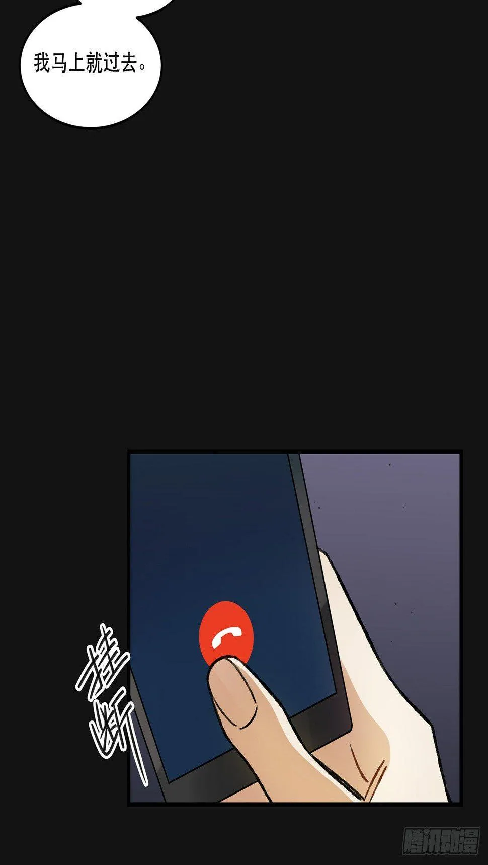 燃烧 第38页