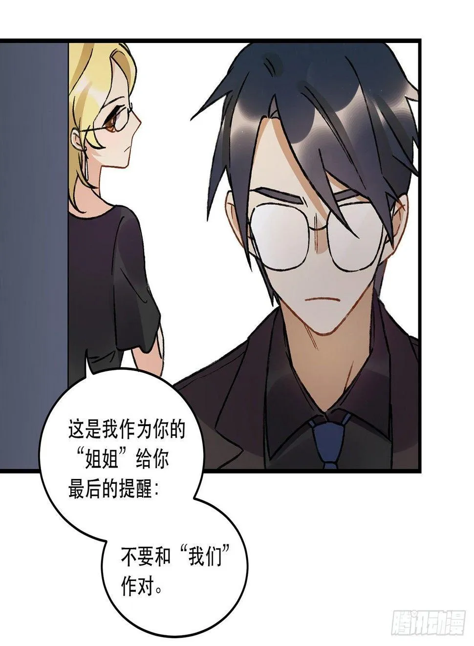 燃烧 第45页