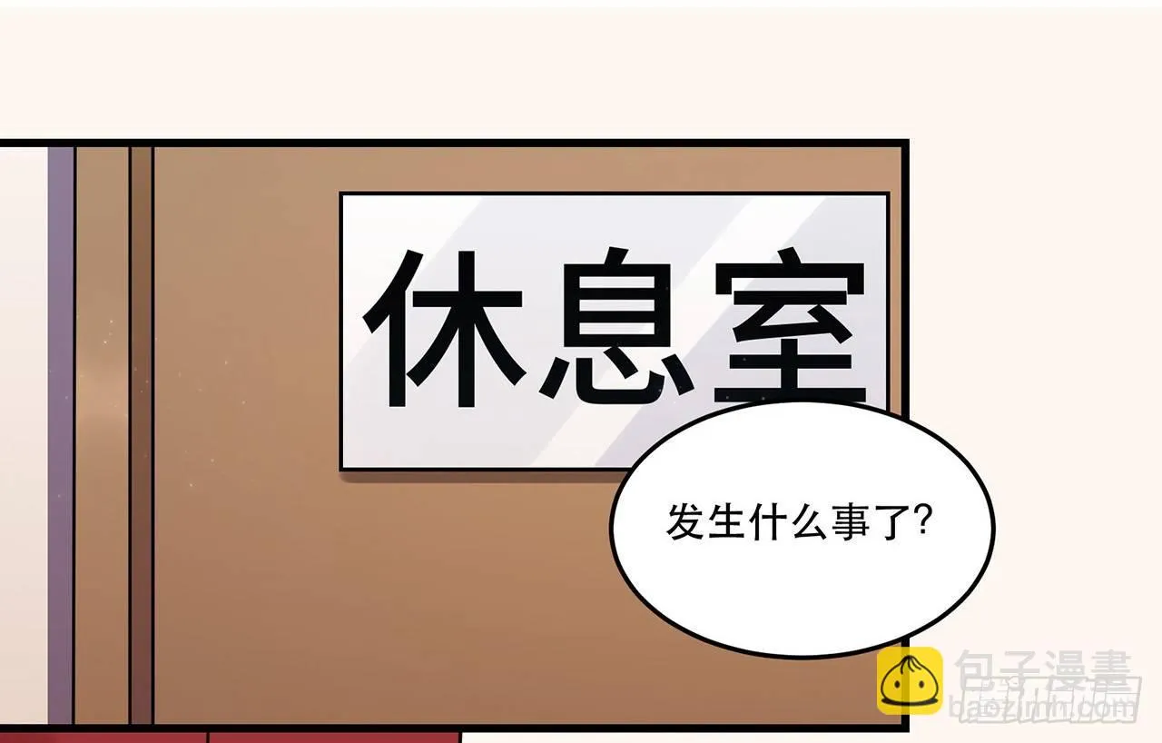 我喜欢他 第2页