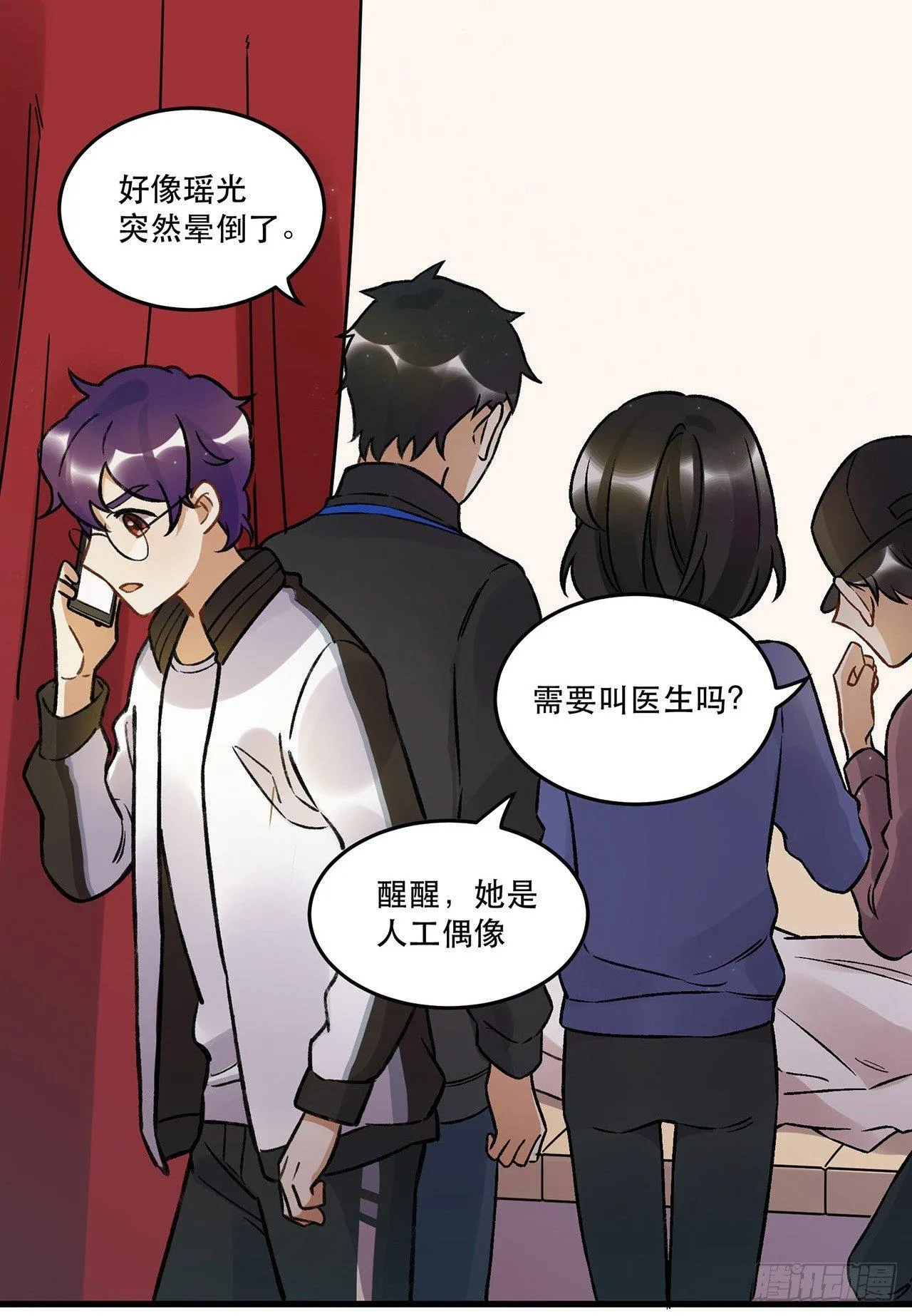 我喜欢他 第3页