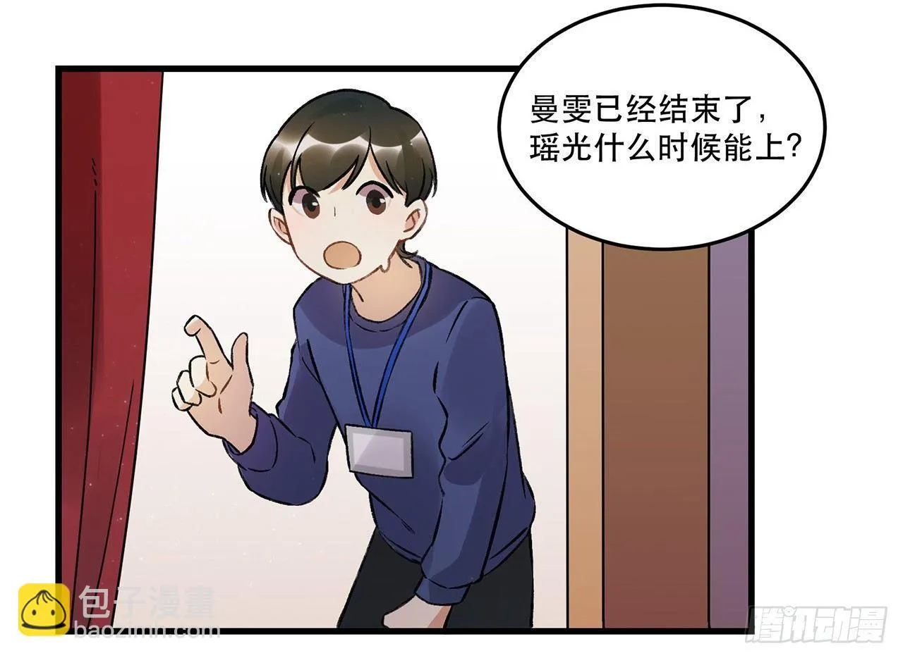 我喜欢他 第5页