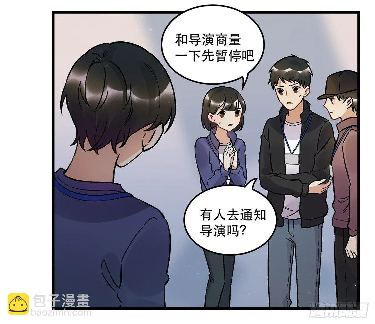 我喜欢他 第6页