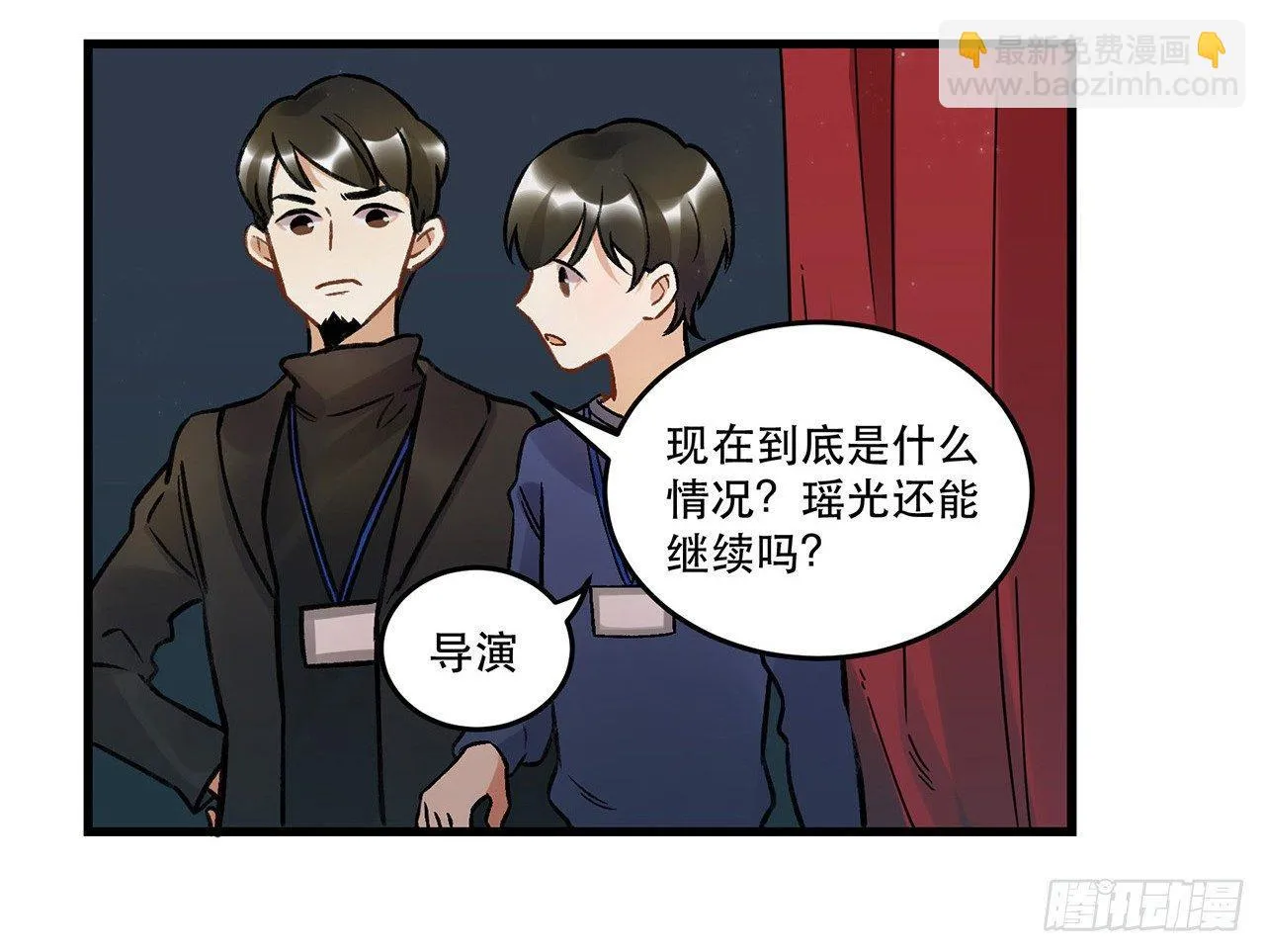 我喜欢他 第7页