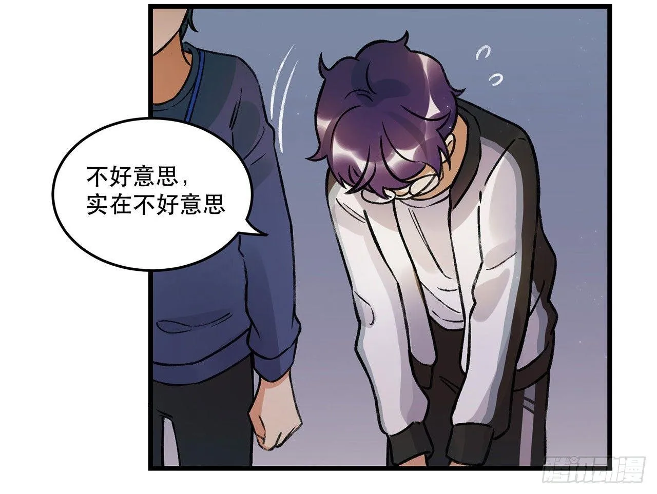 我喜欢他 第8页
