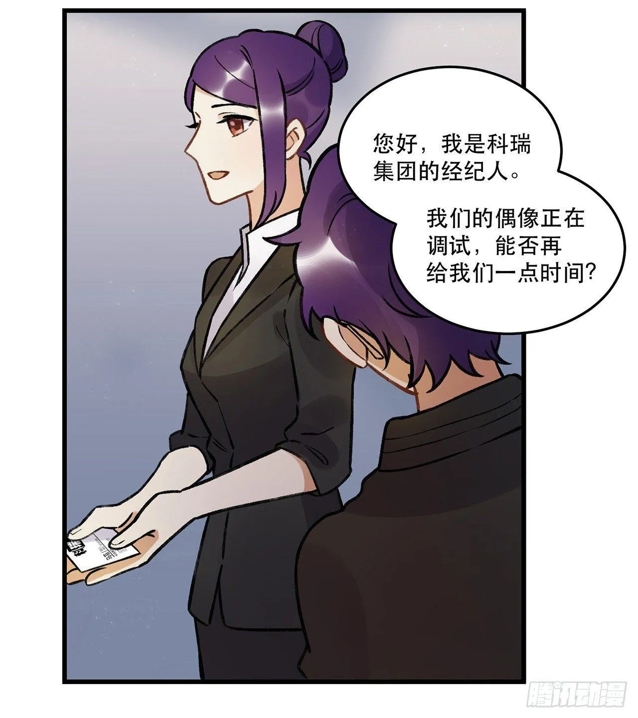 我喜欢他 第10页