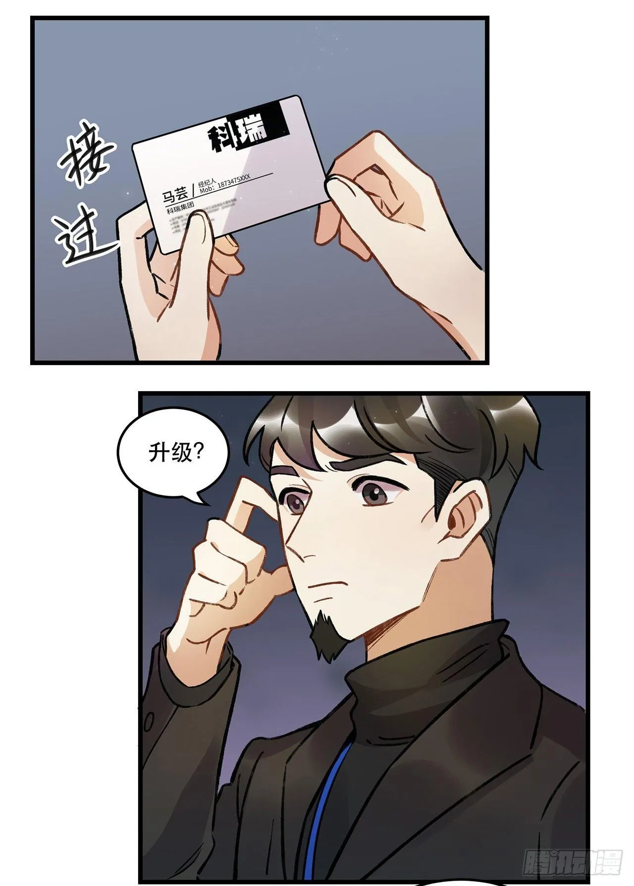 我喜欢他 第11页