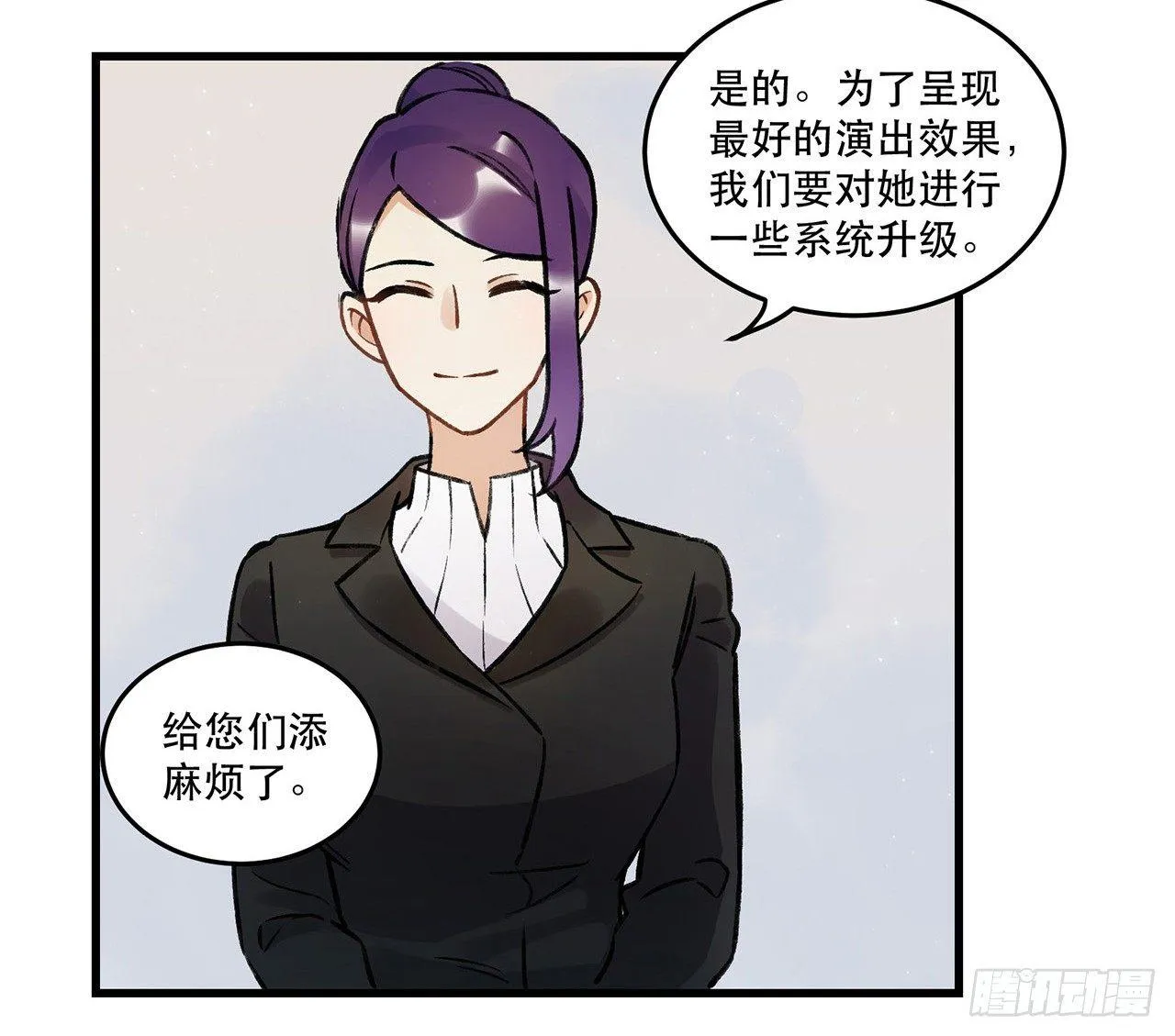 我喜欢他 第12页