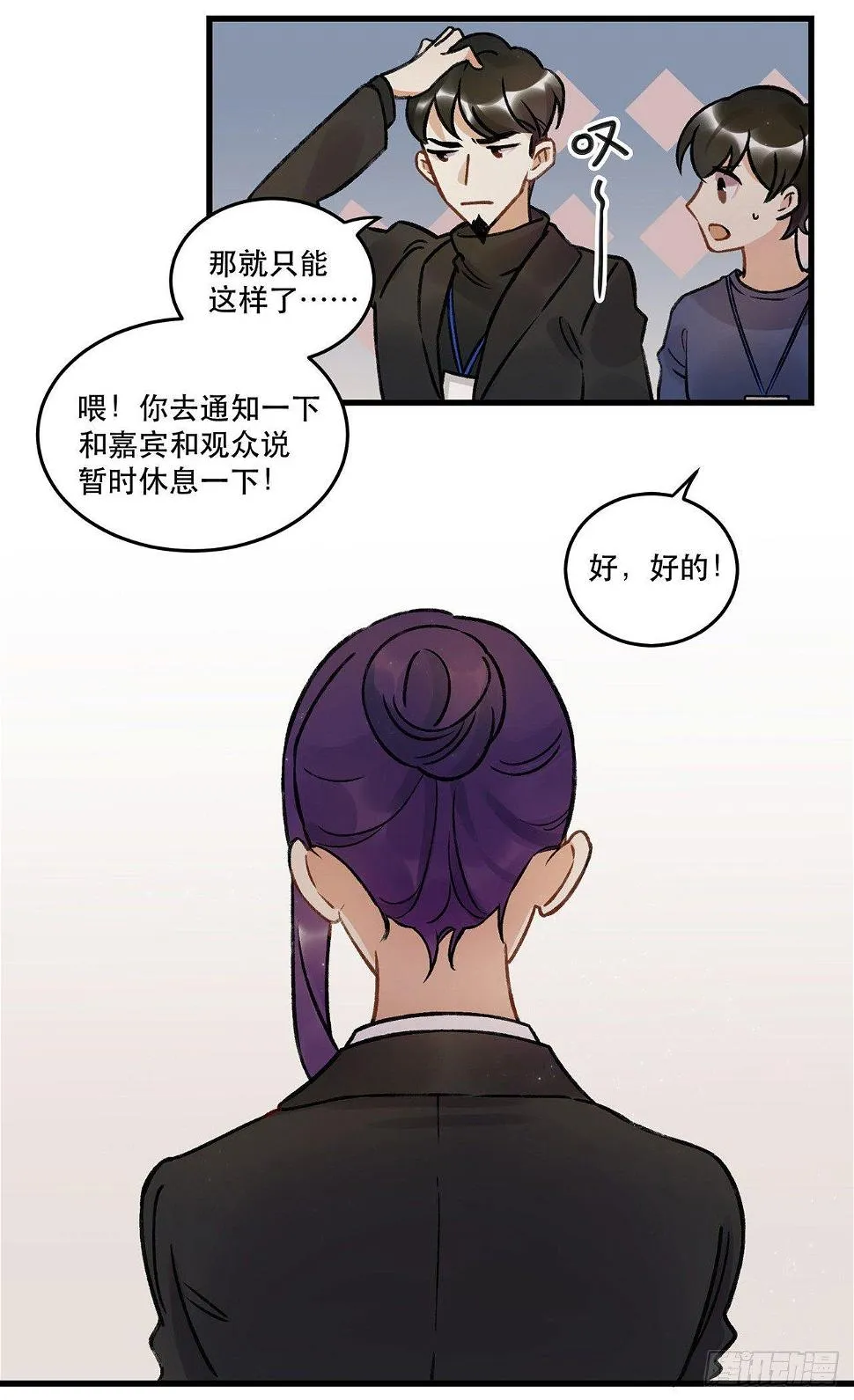 我喜欢他 第13页