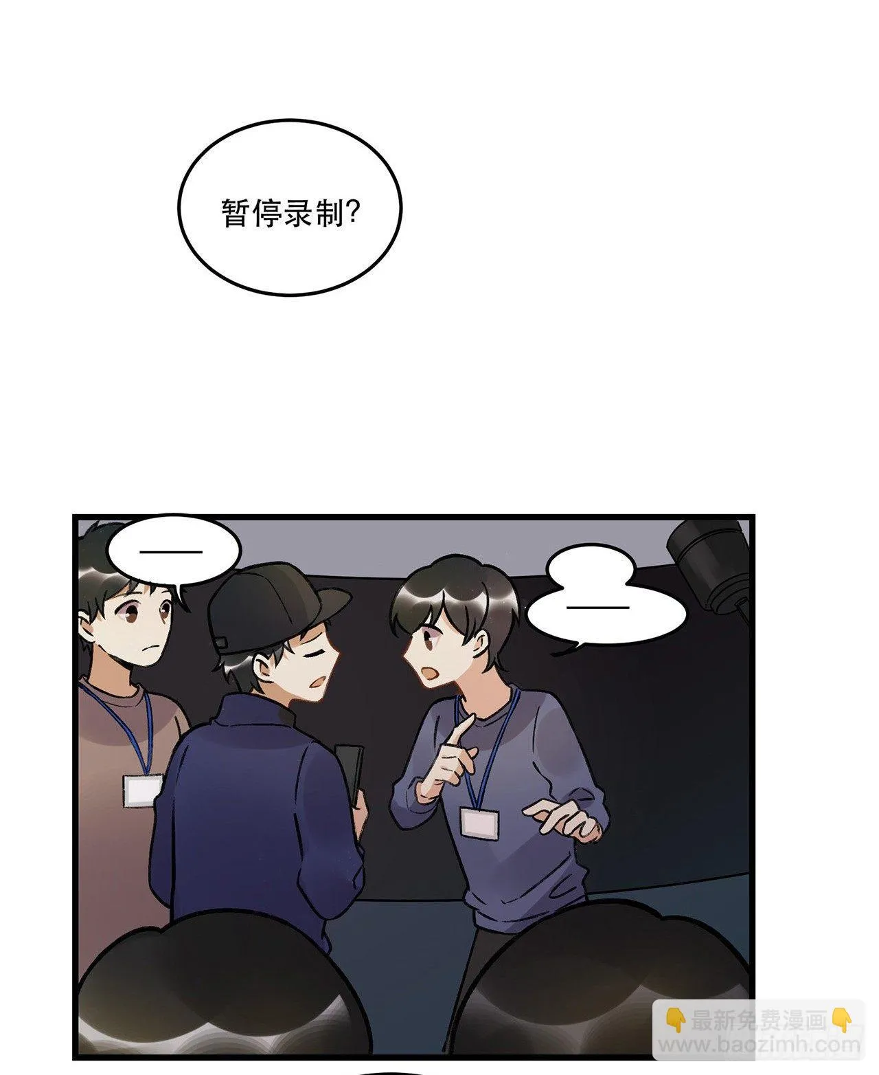 我喜欢他 第14页