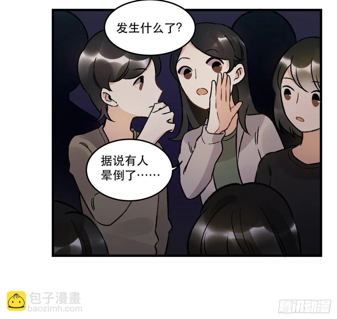 我喜欢他 第15页