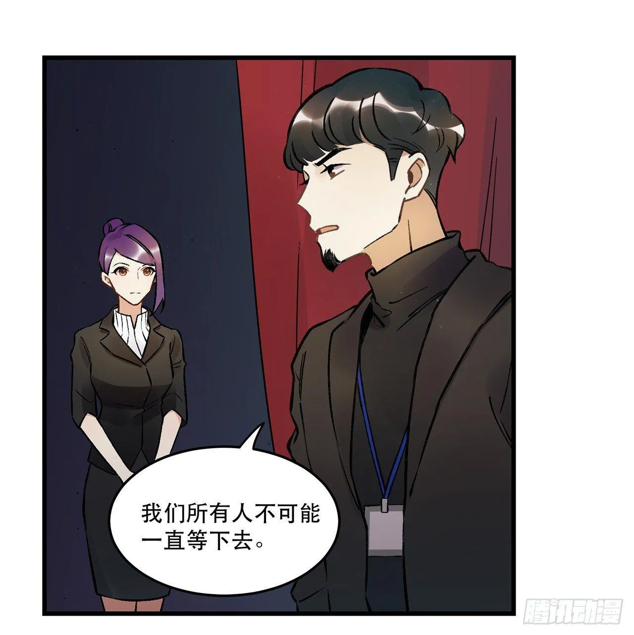 我喜欢他 第16页