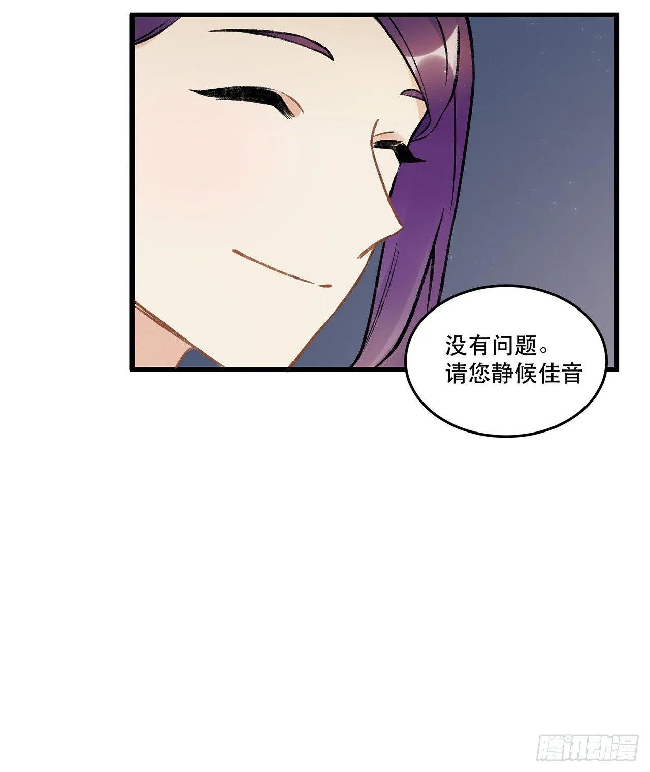 我喜欢他 第17页