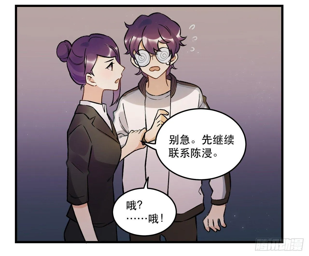 我喜欢他 第20页
