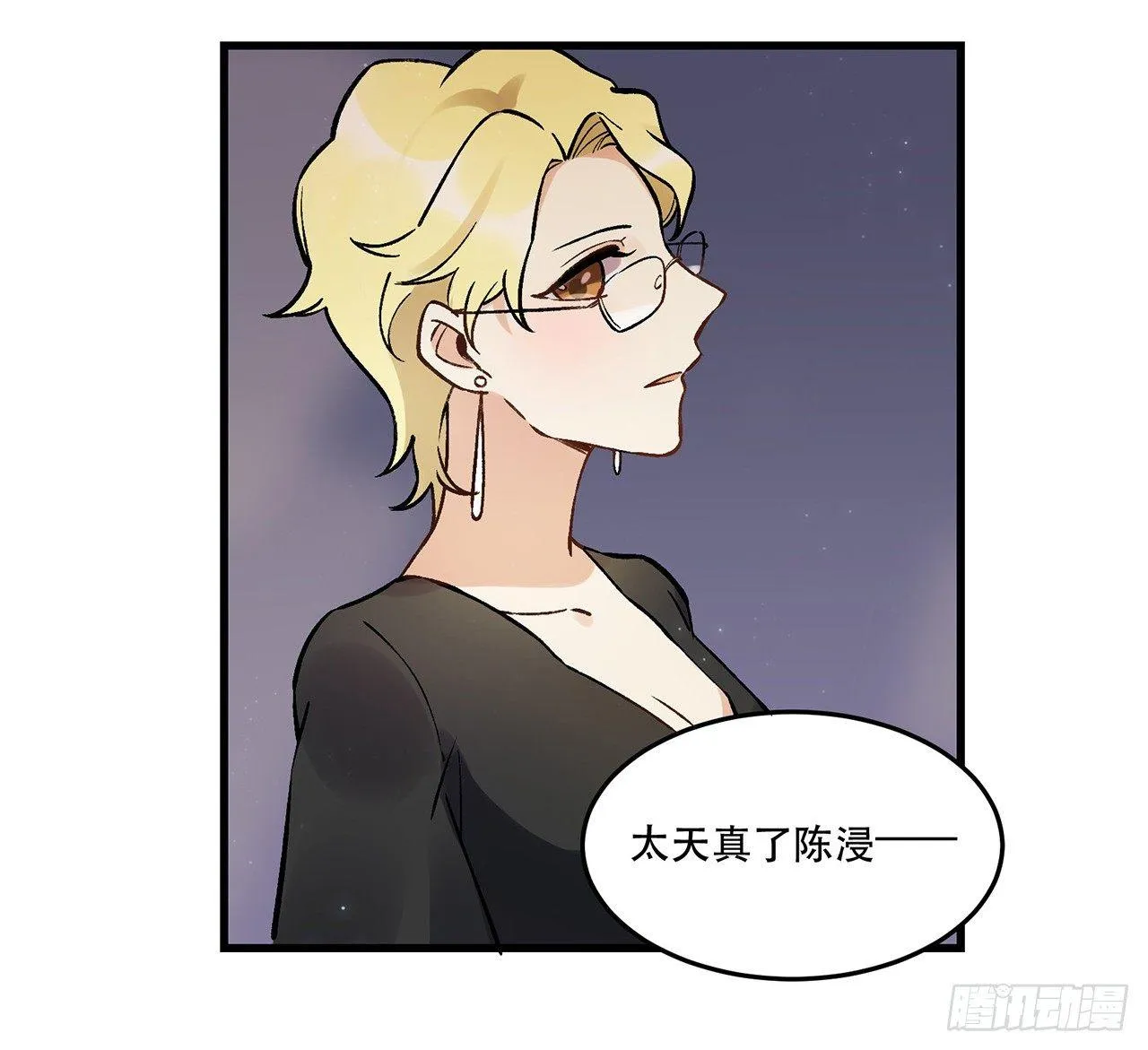 我喜欢他 第24页