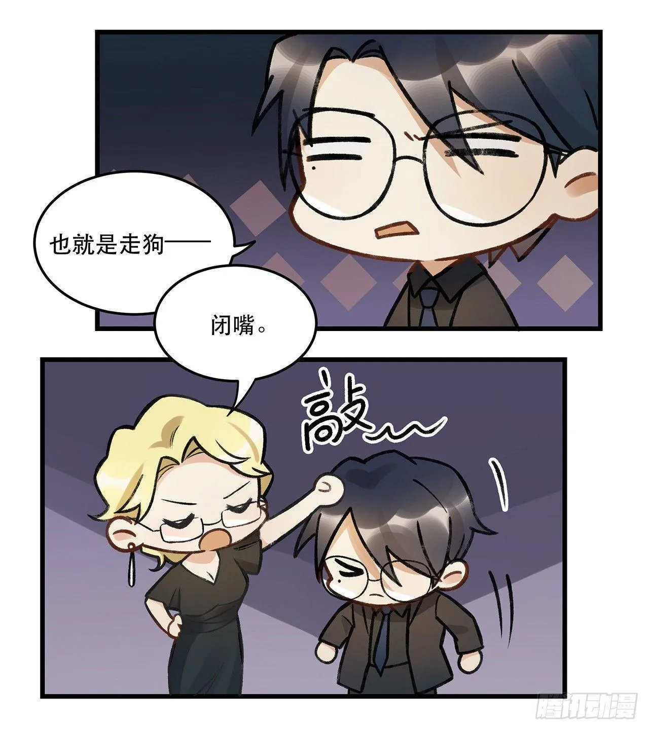我喜欢他 第26页