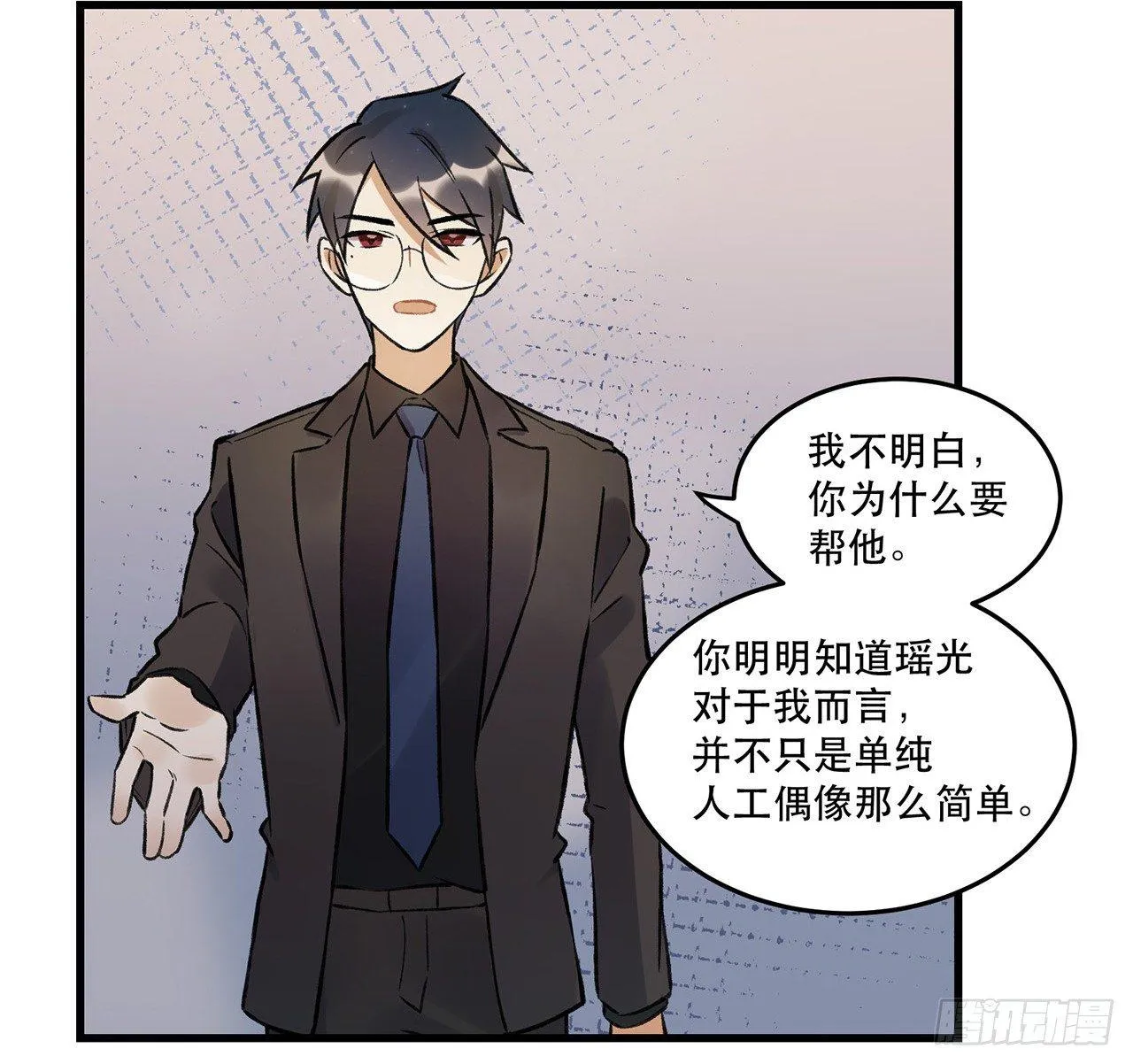 我喜欢他 第31页