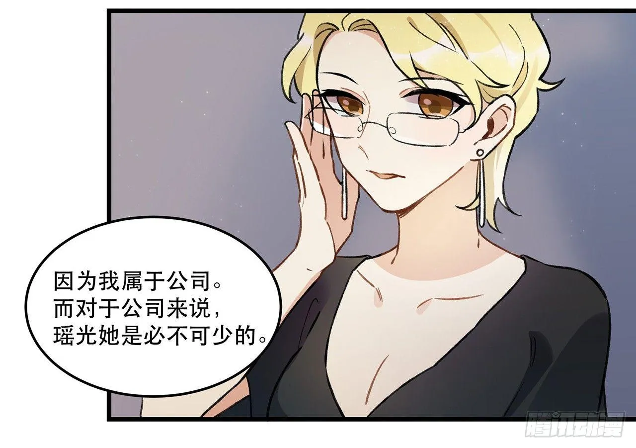 我喜欢他 第32页