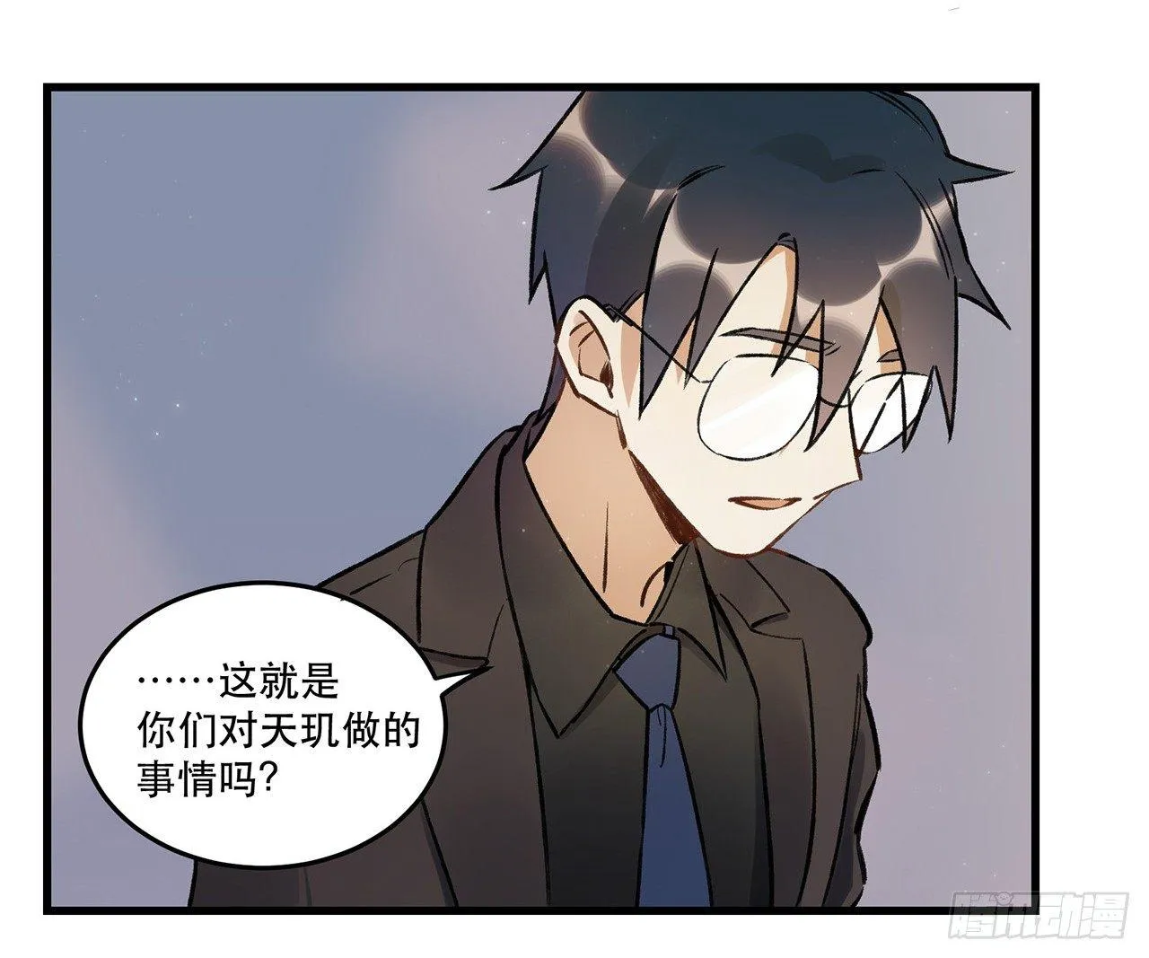 我喜欢他 第36页