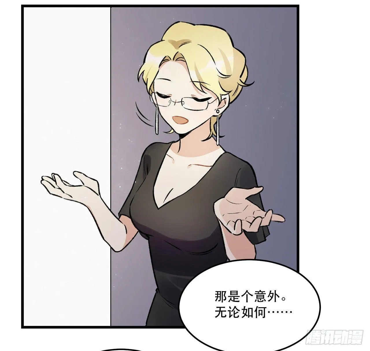 我喜欢他 第37页