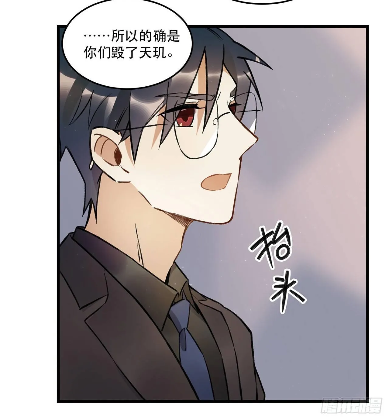 我喜欢他 第38页