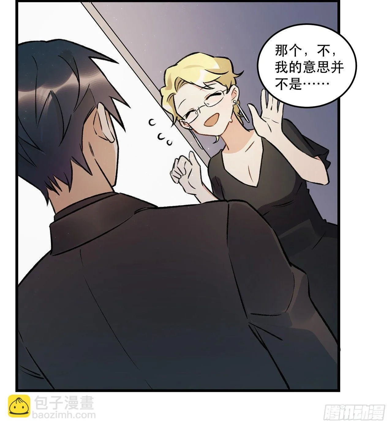 我喜欢他 第40页