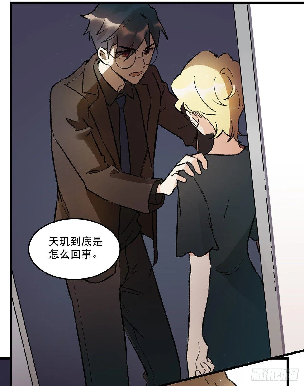 我喜欢他 第42页