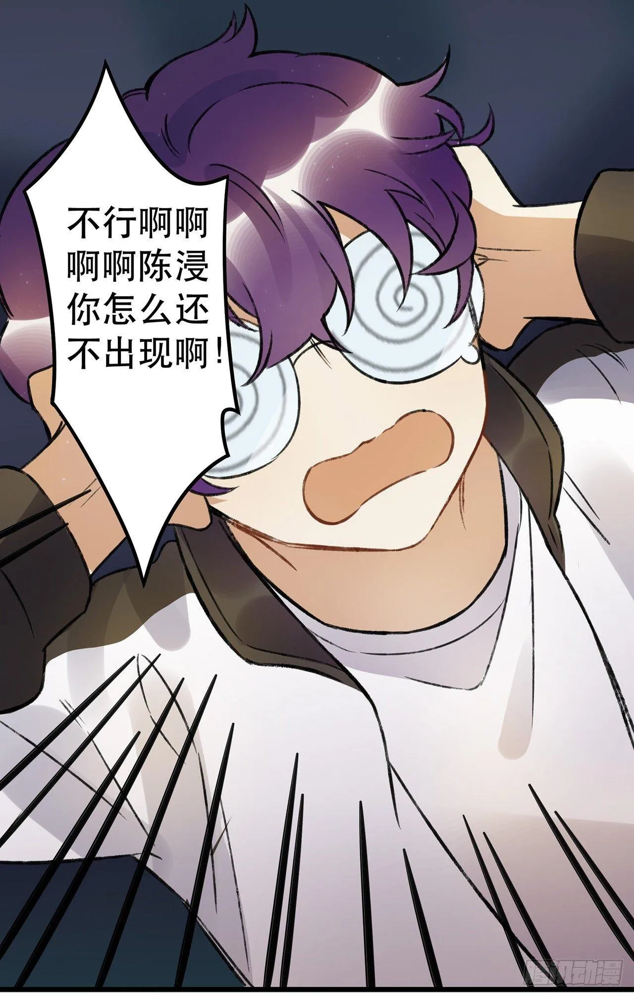 我喜欢他 第44页