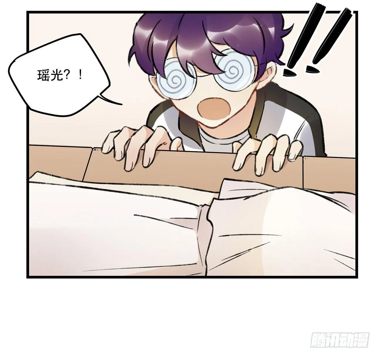 我喜欢他 第46页