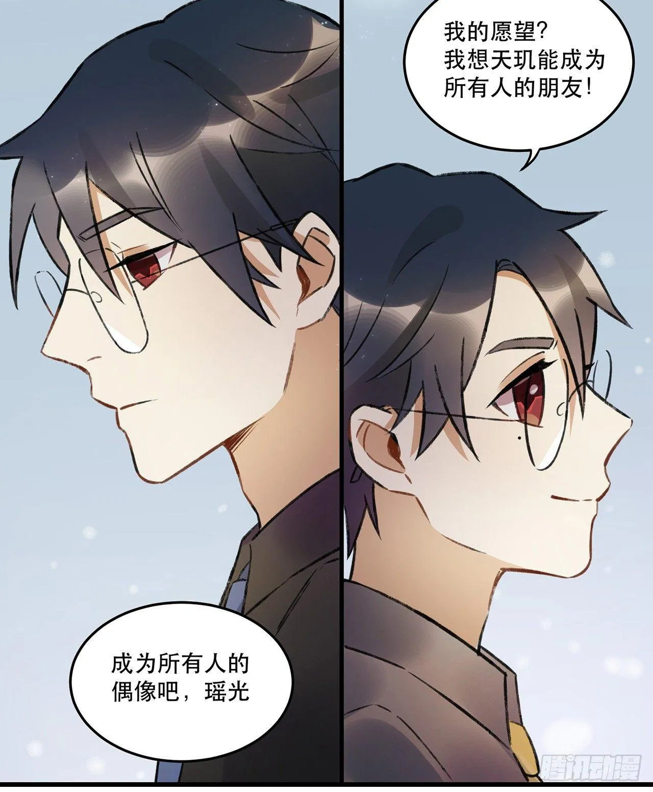 我喜欢他 第48页