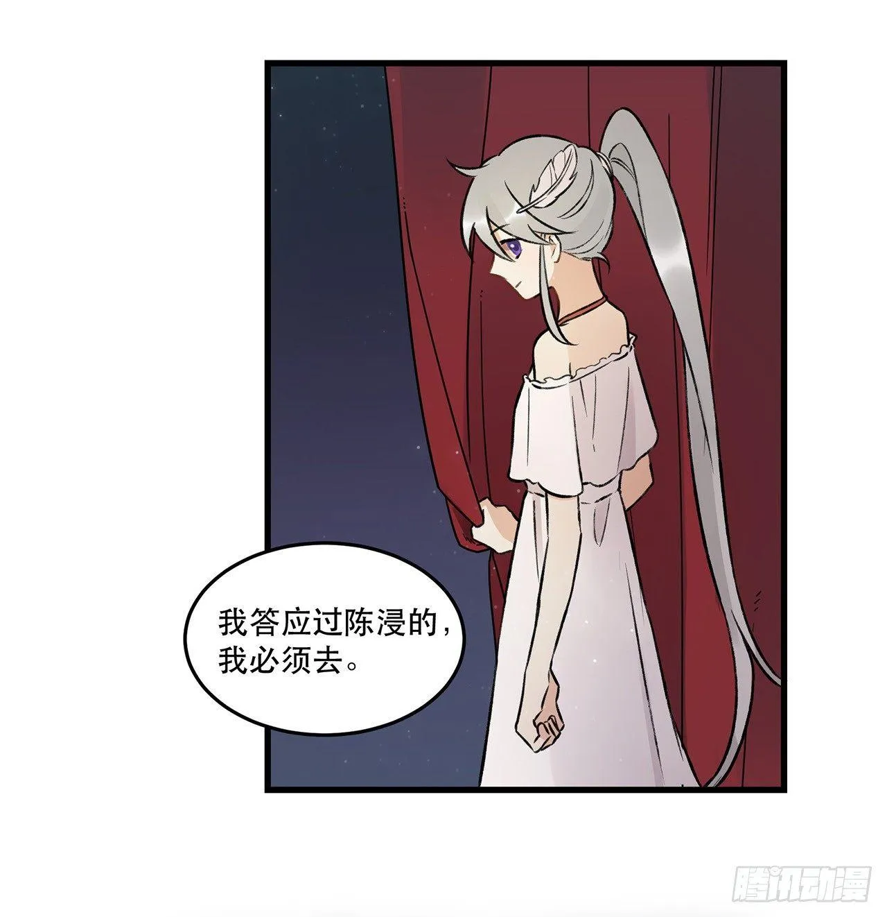 我喜欢他 第52页