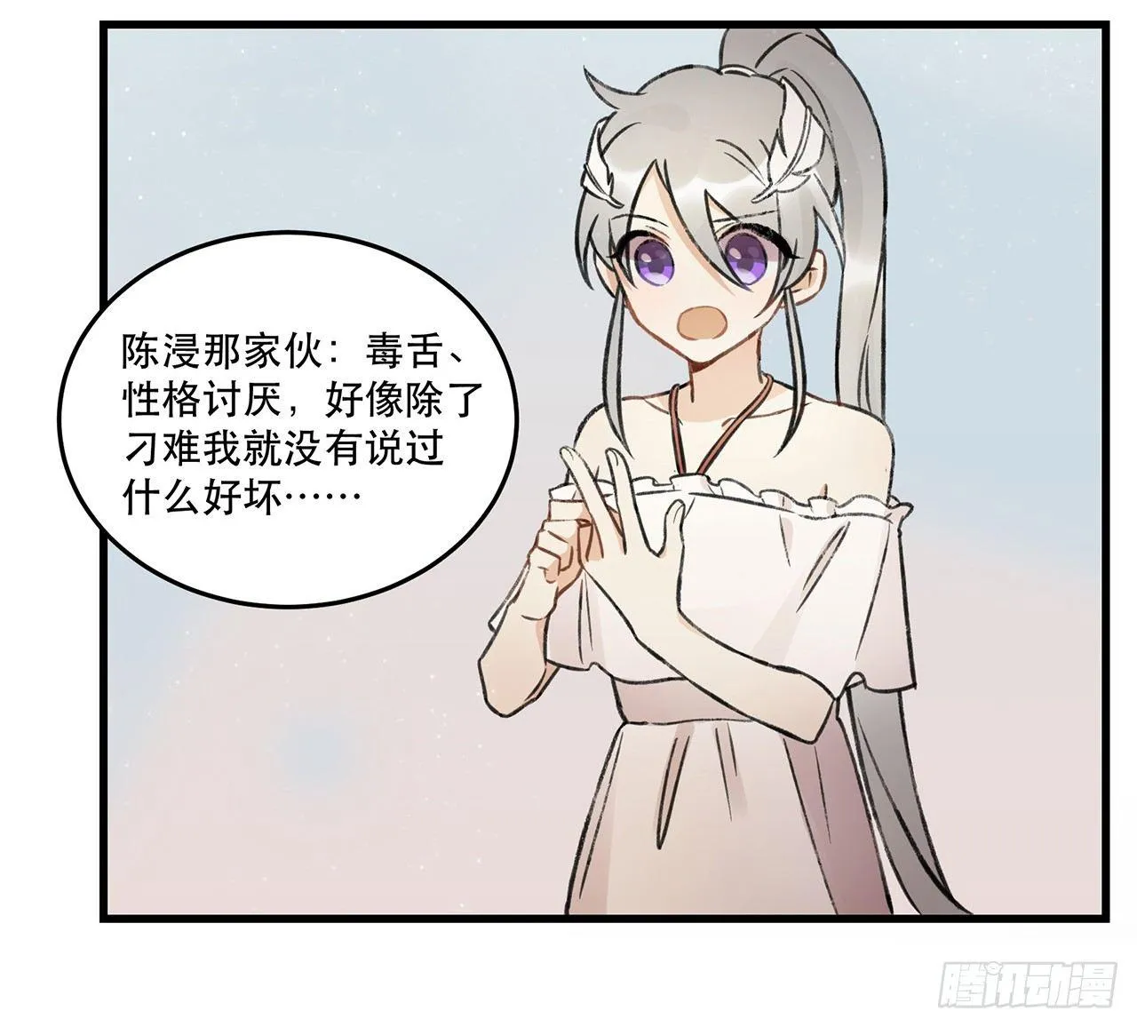 我喜欢他 第55页