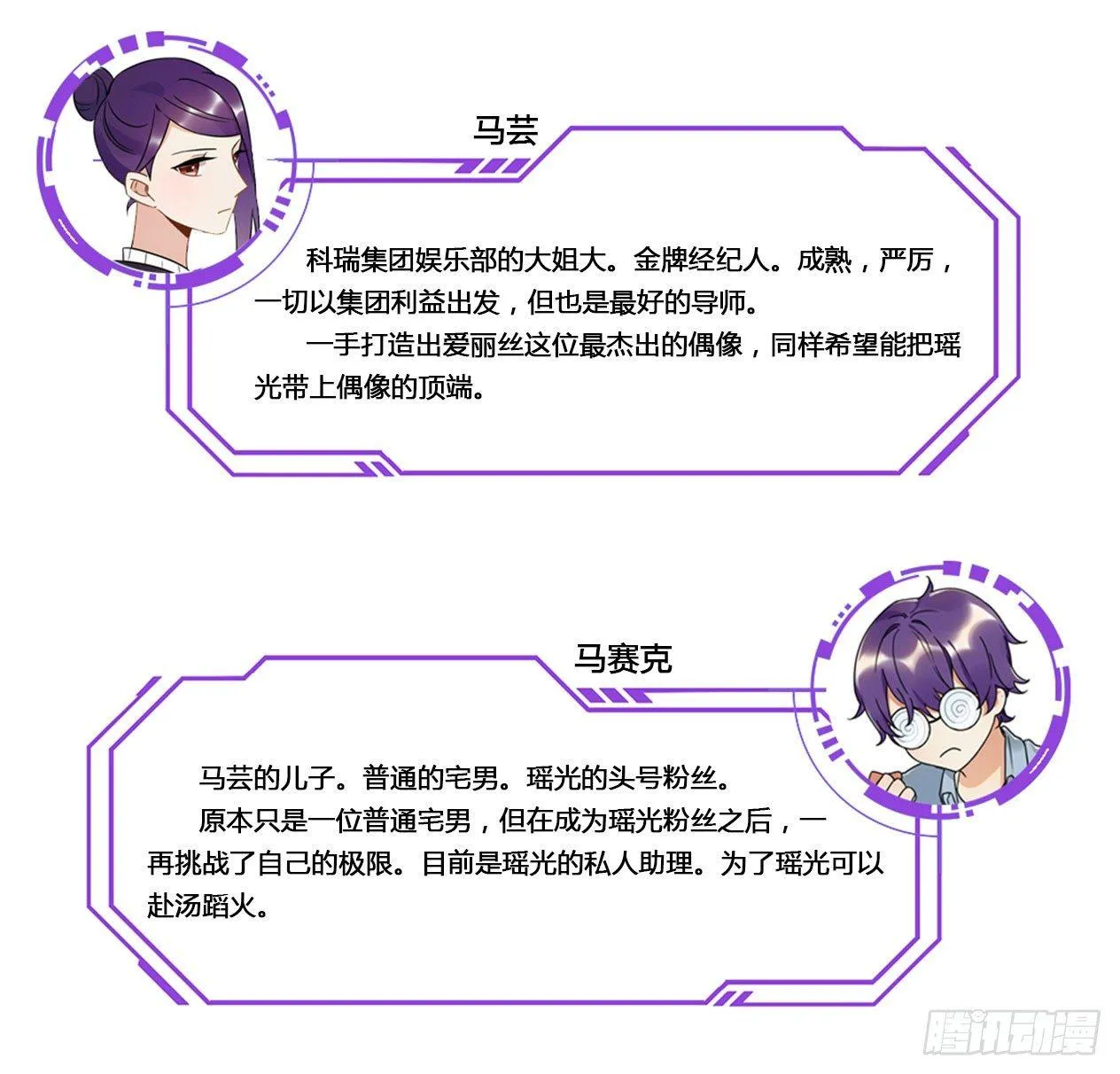 我喜欢他 第59页