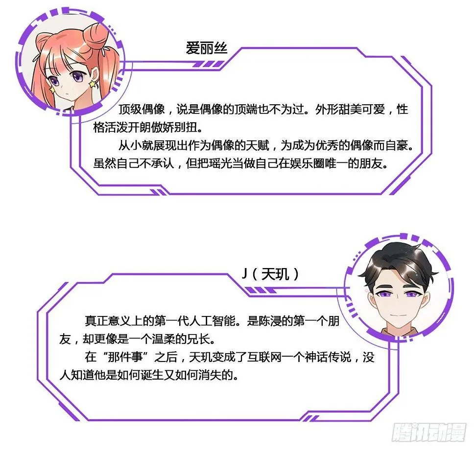 我喜欢他 第60页