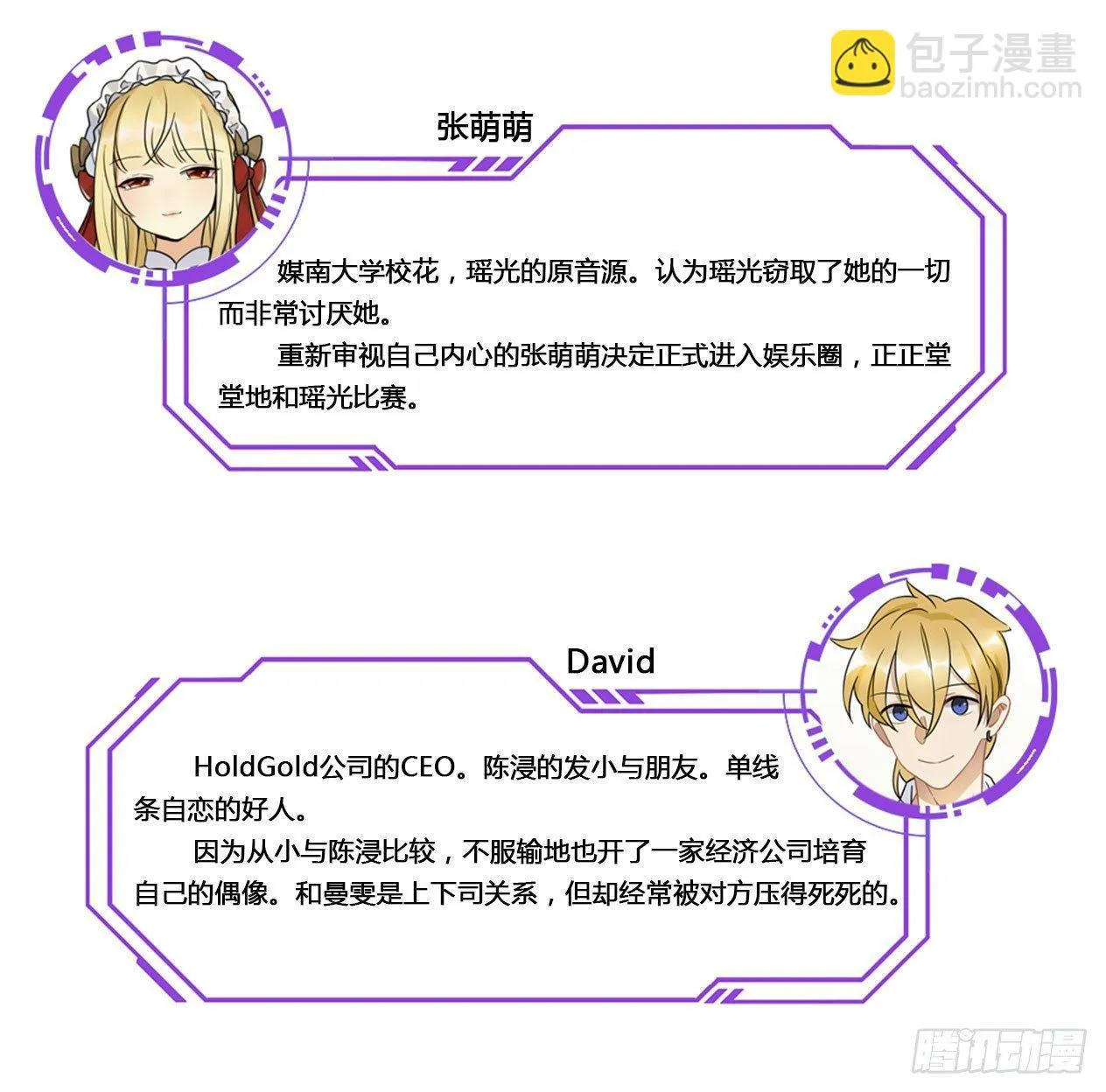 我喜欢他 第61页