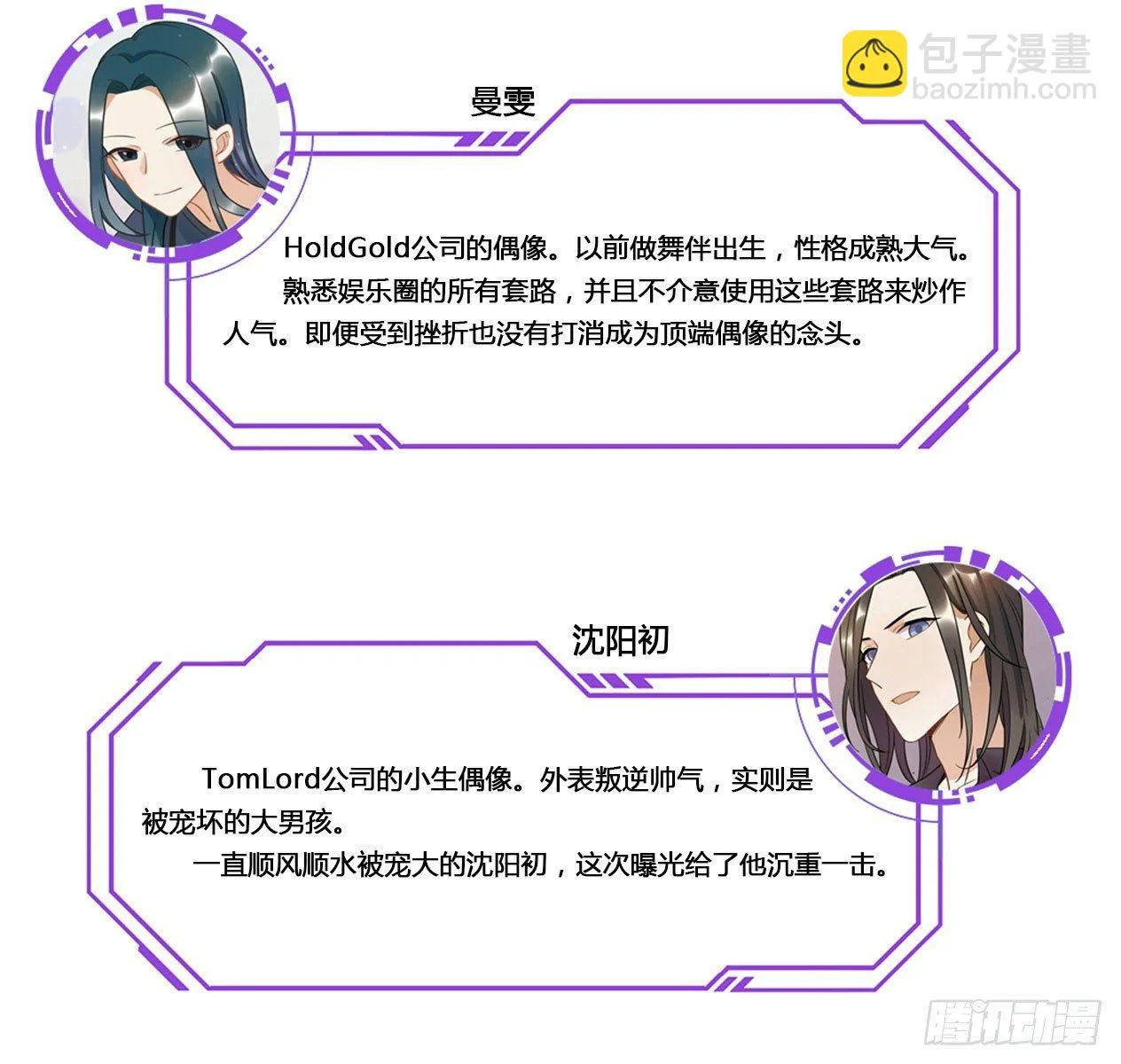 我喜欢他 第62页
