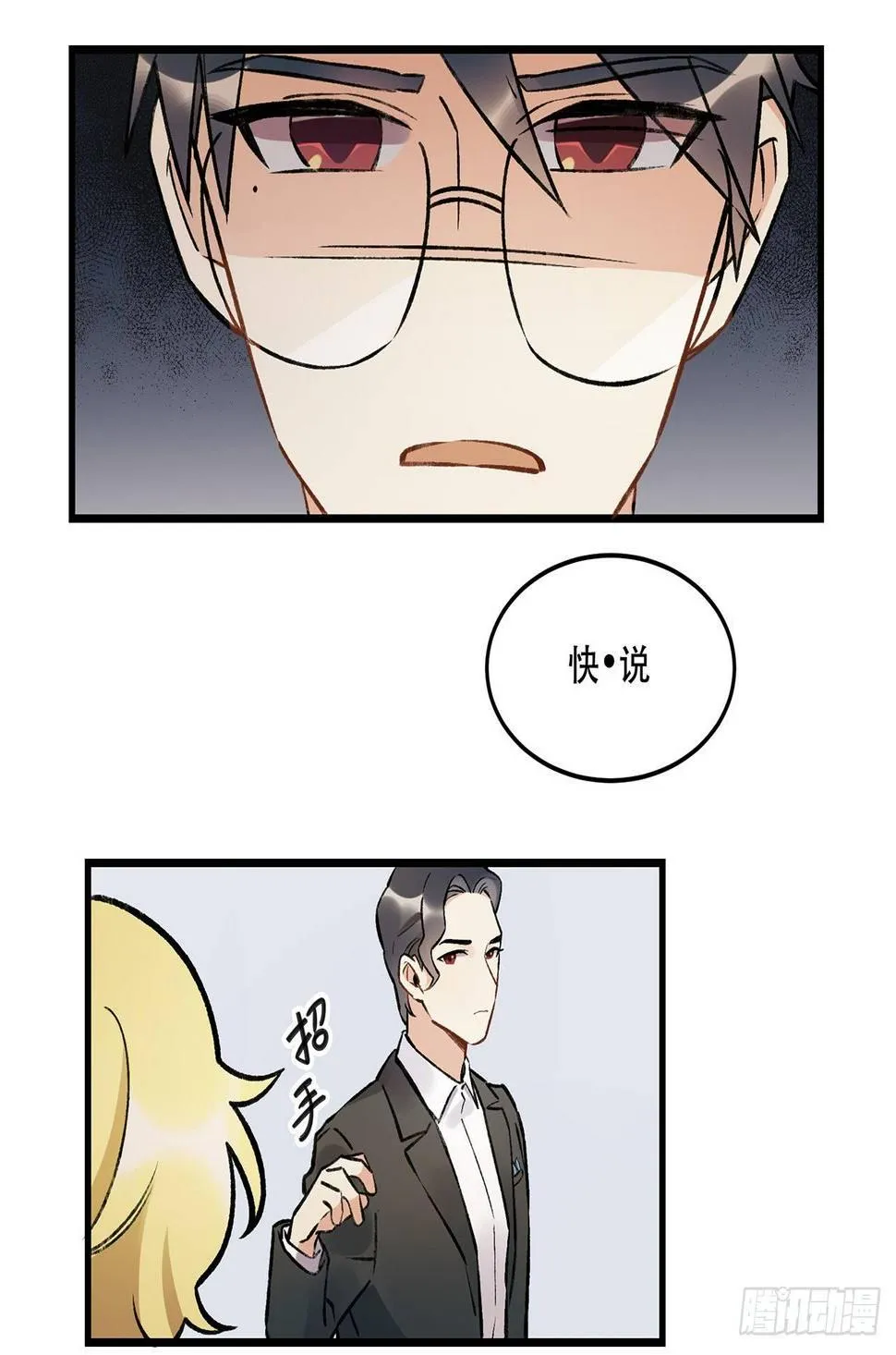New World 第48页