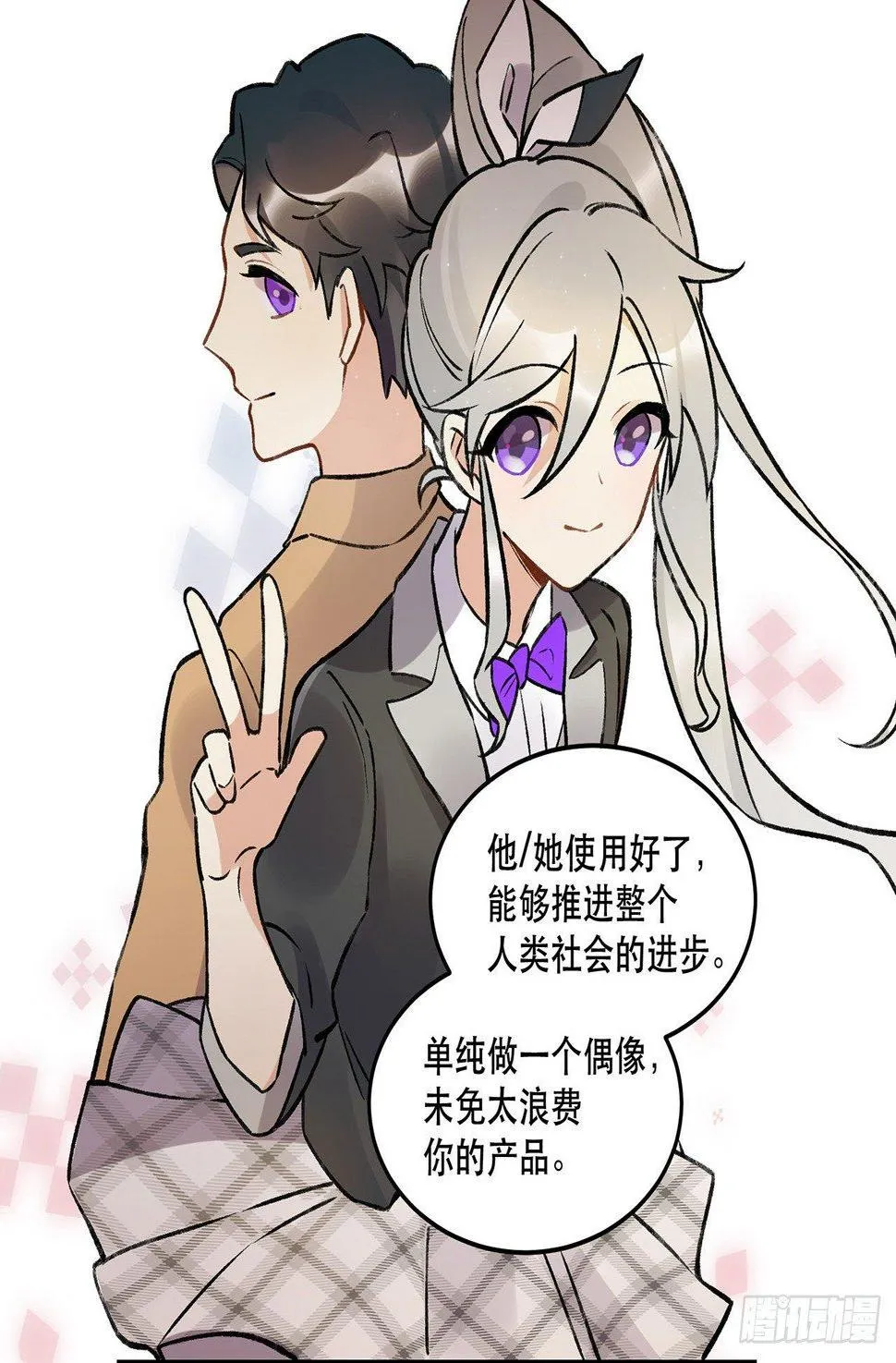 New World 第50页
