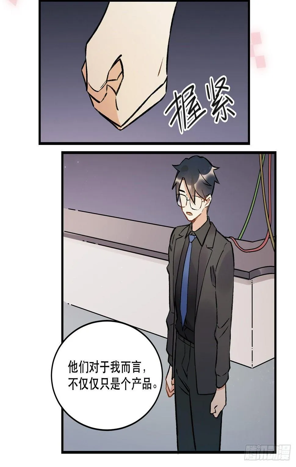 New World 第51页