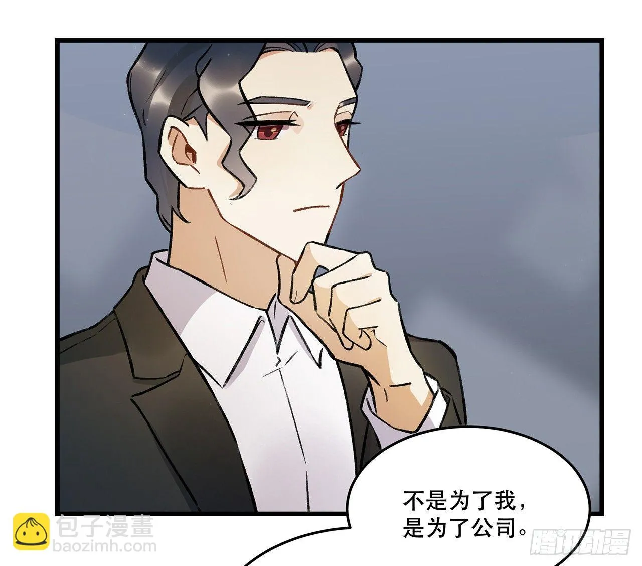 迸发的情感 第7页