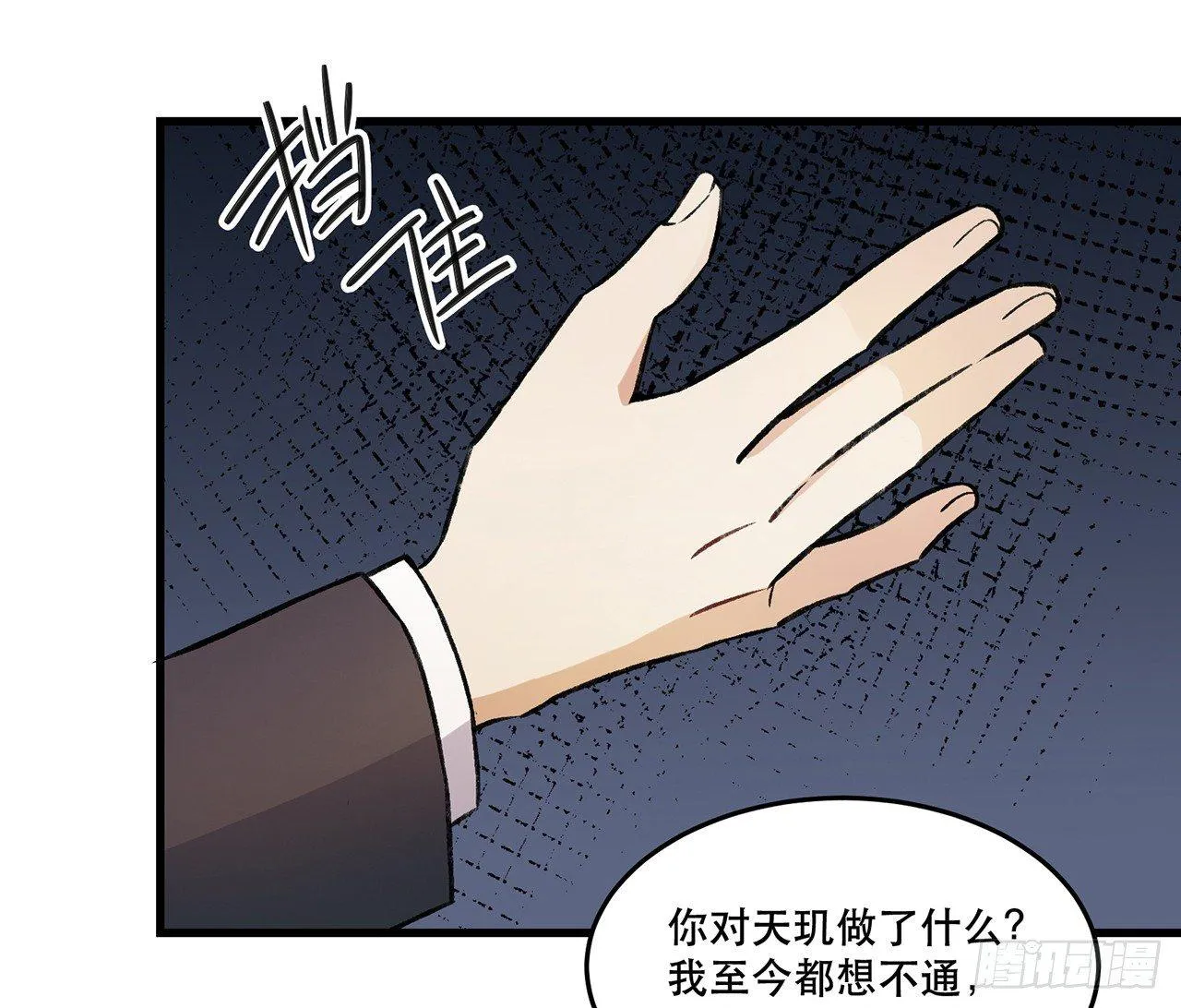 迸发的情感 第10页