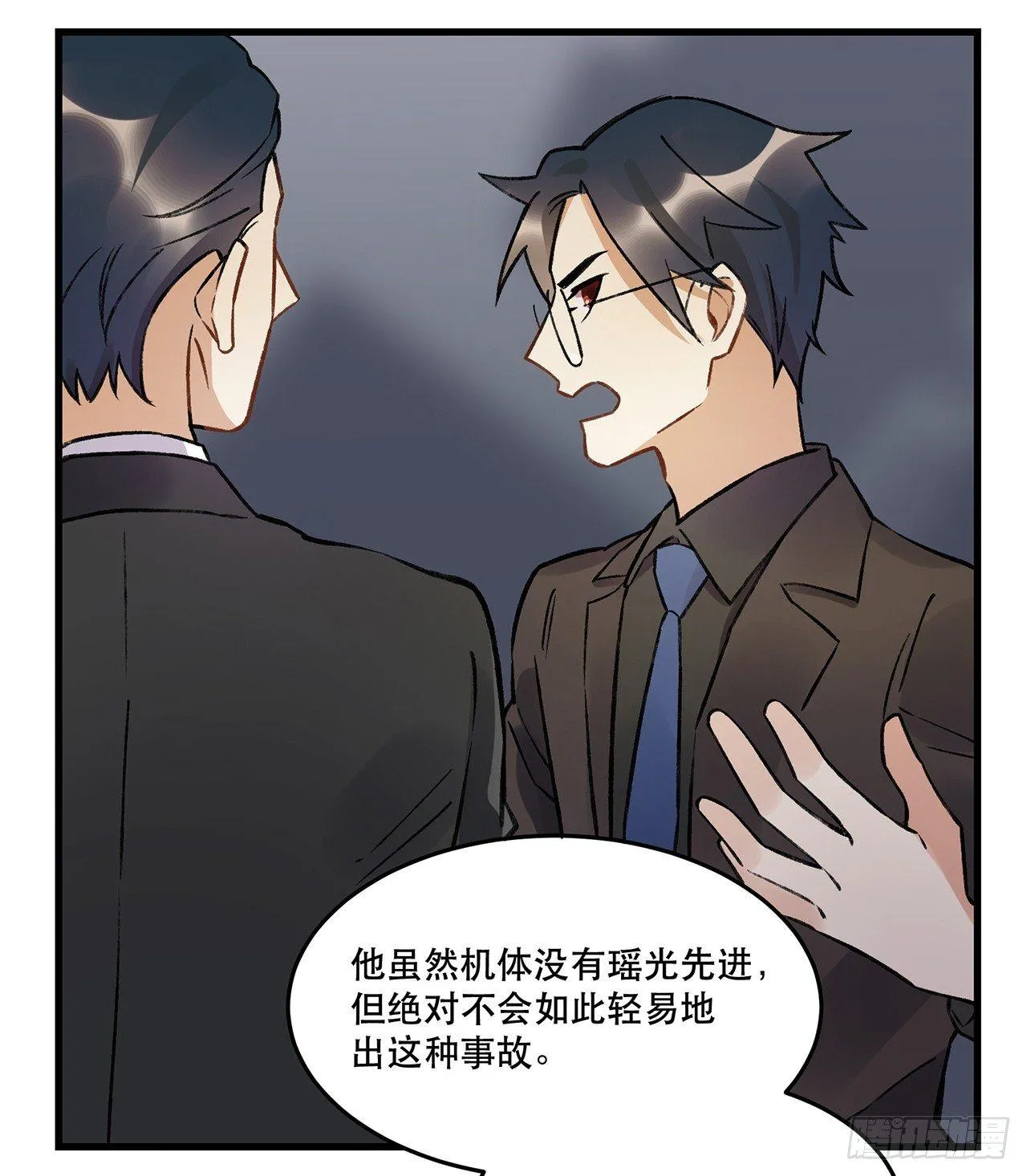 迸发的情感 第13页