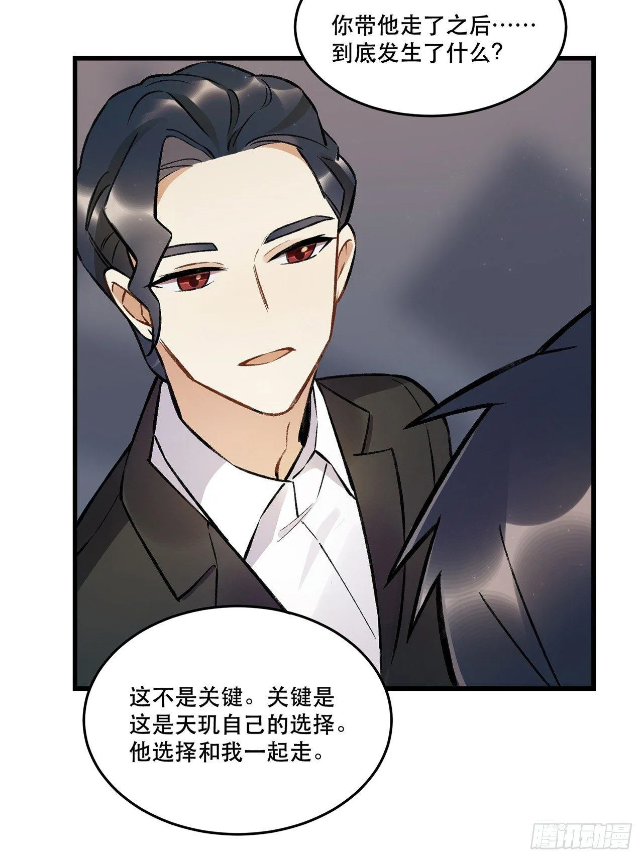 迸发的情感 第14页