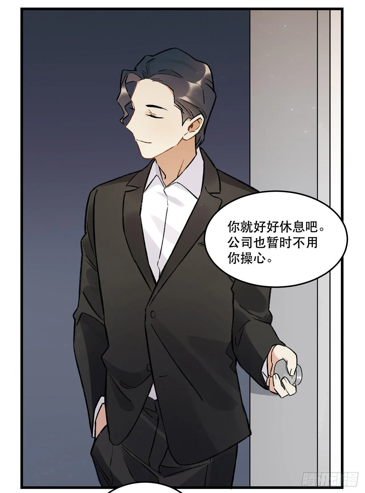 迸发的情感 第15页