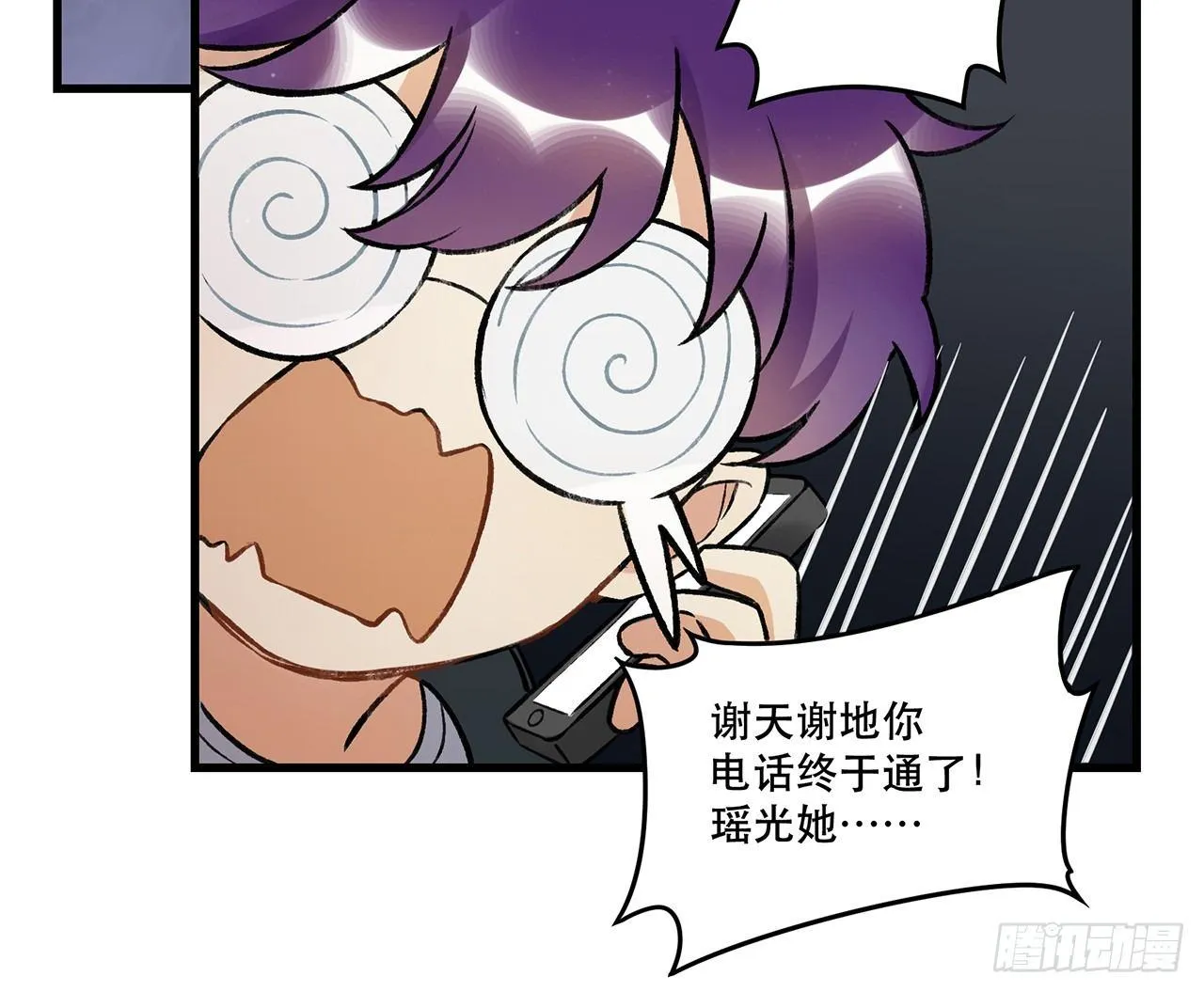 迸发的情感 第19页