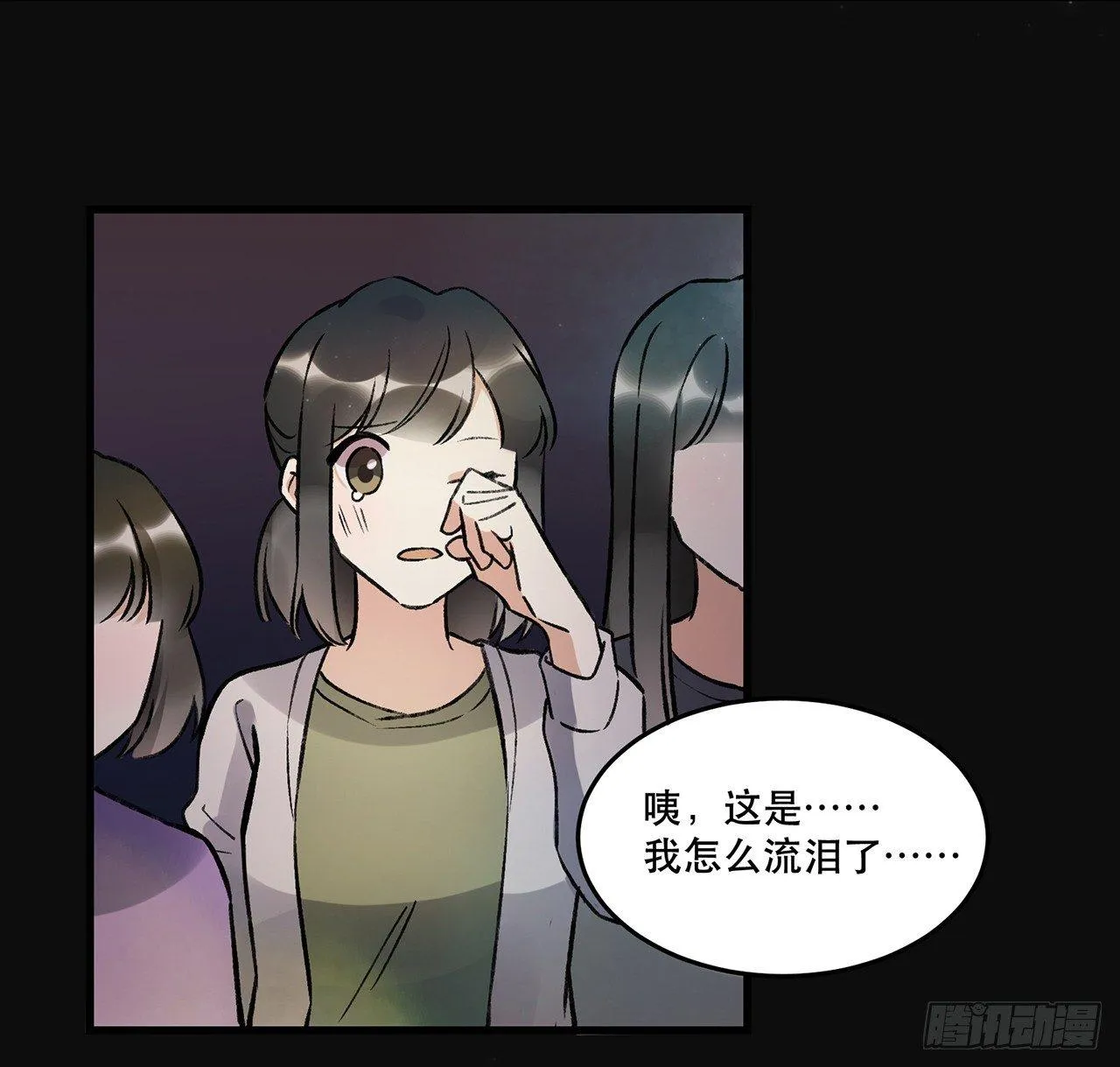 迸发的情感 第27页