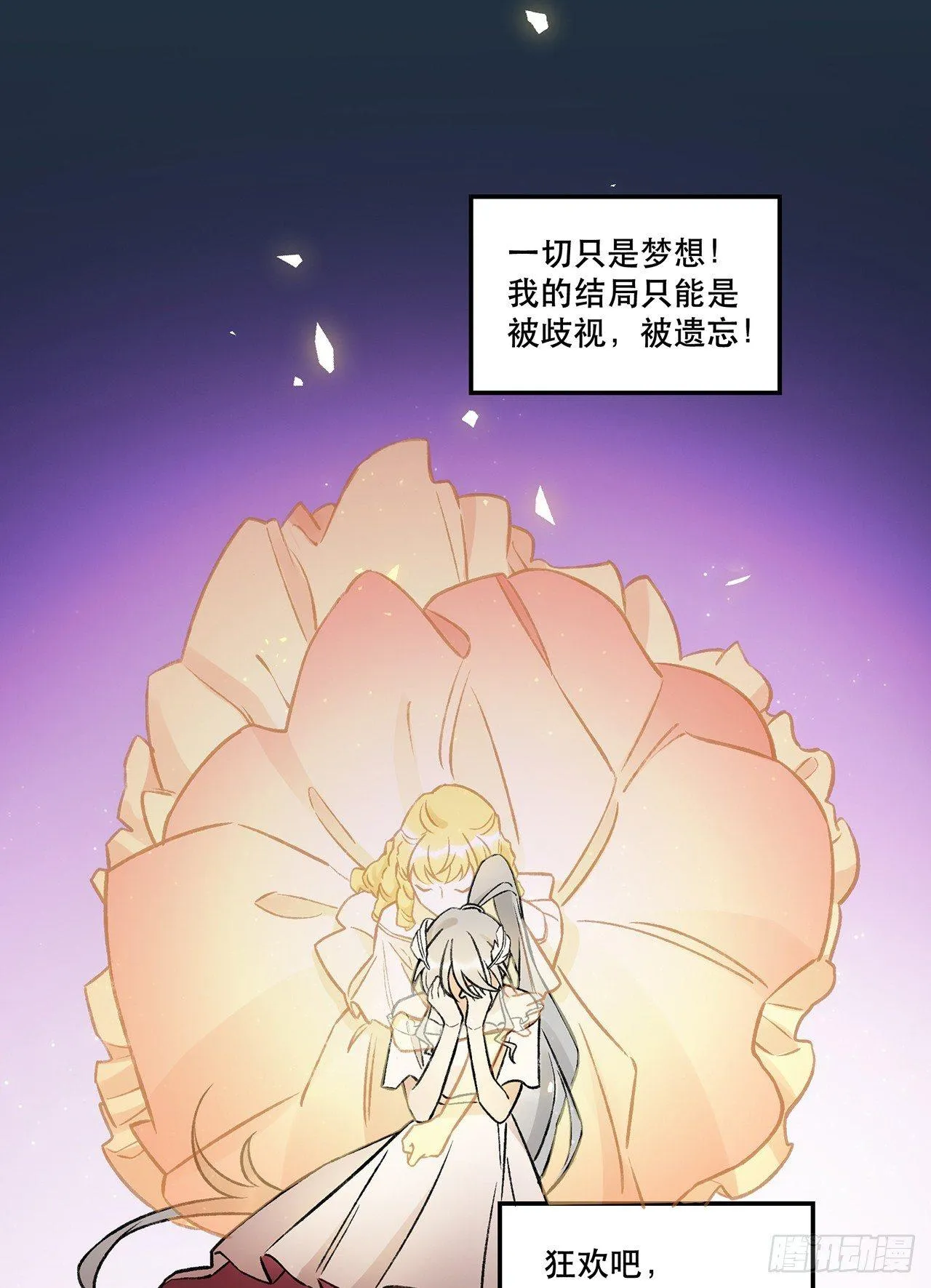 迸发的情感 第31页