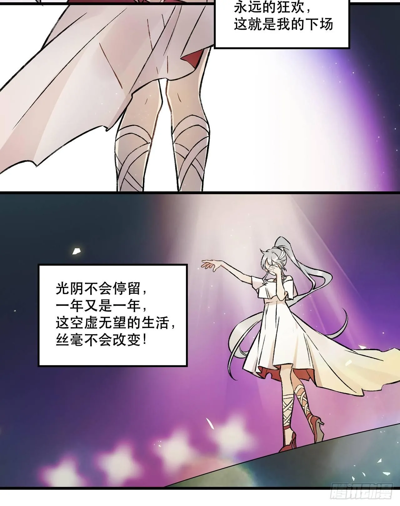 迸发的情感 第32页