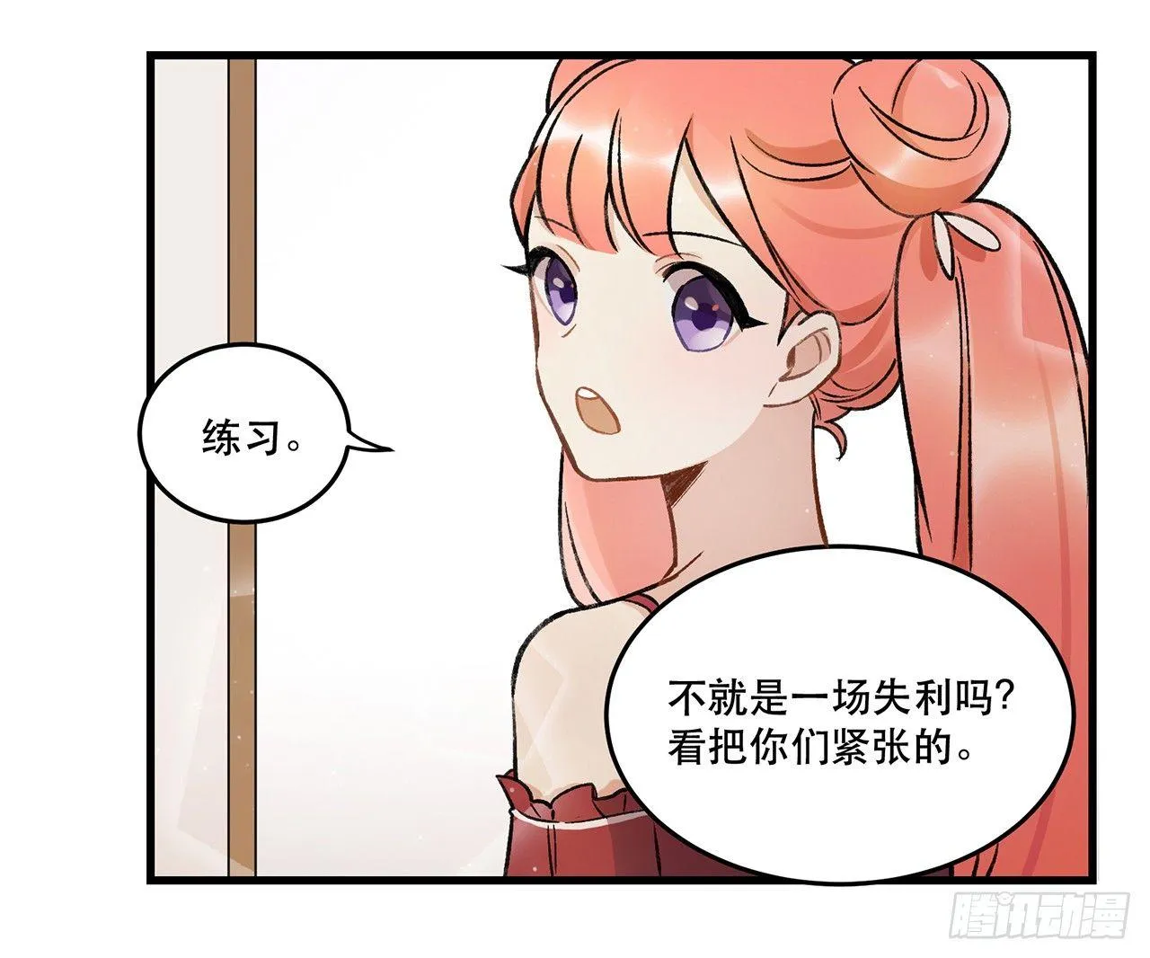 迸发的情感 第38页