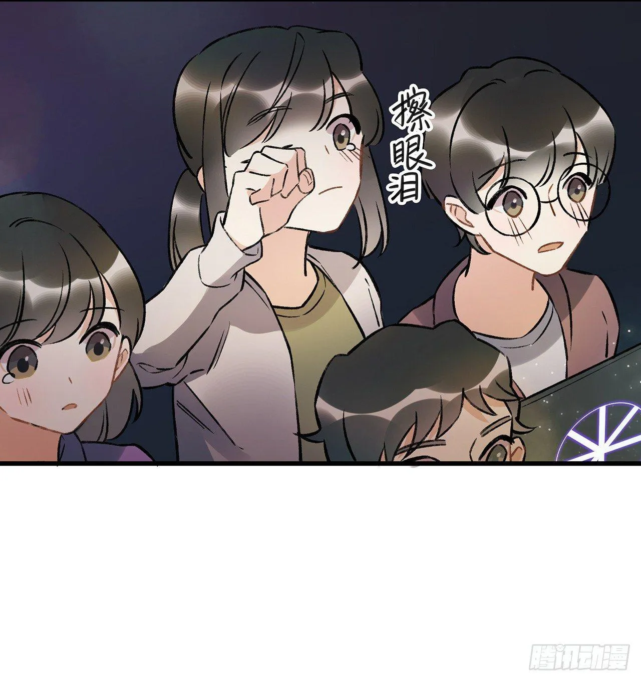 迸发的情感 第45页