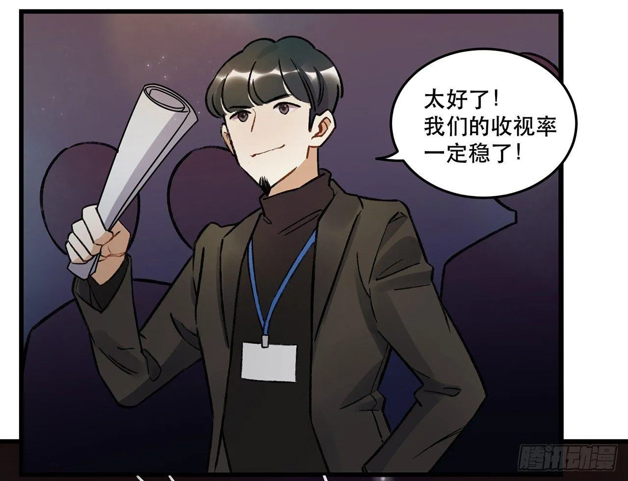 迸发的情感 第47页